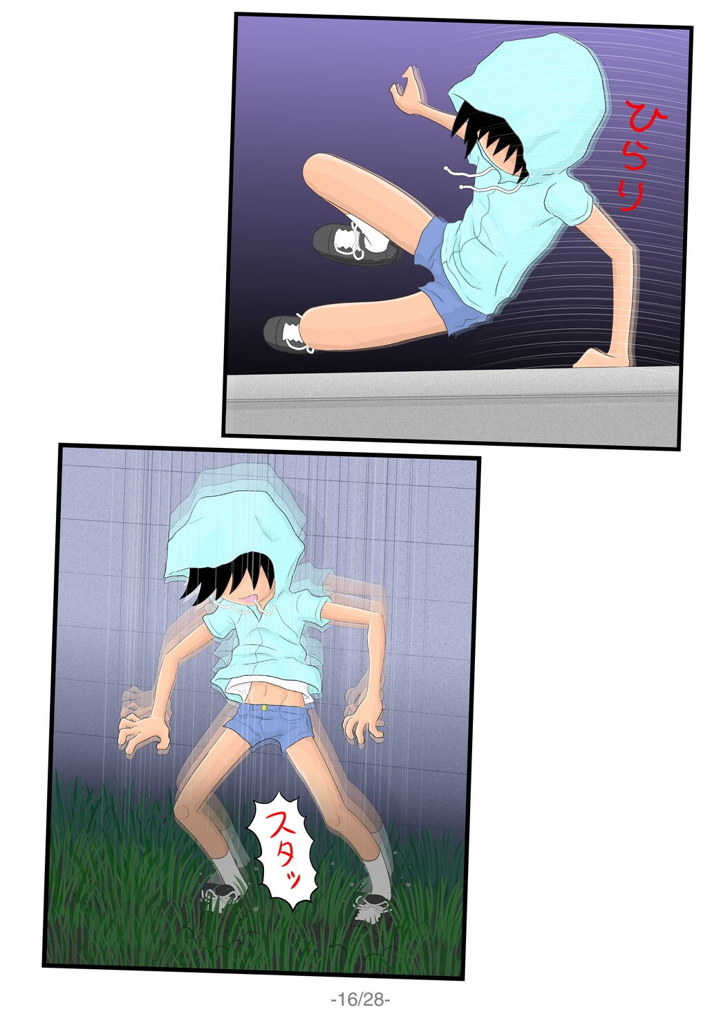 Page 17