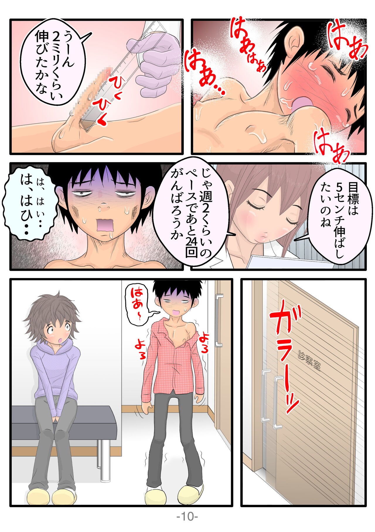 Page 11
