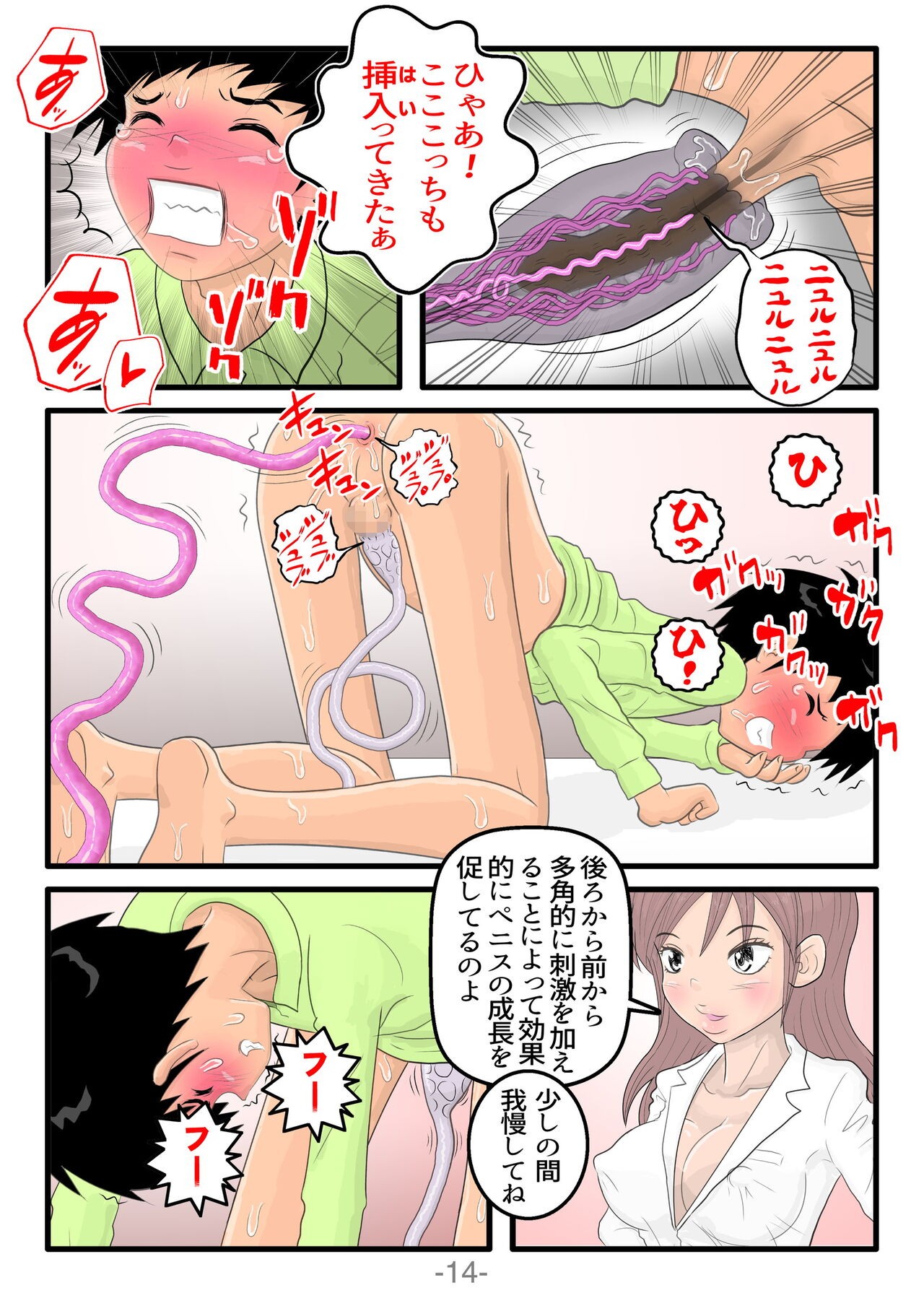 Page 15