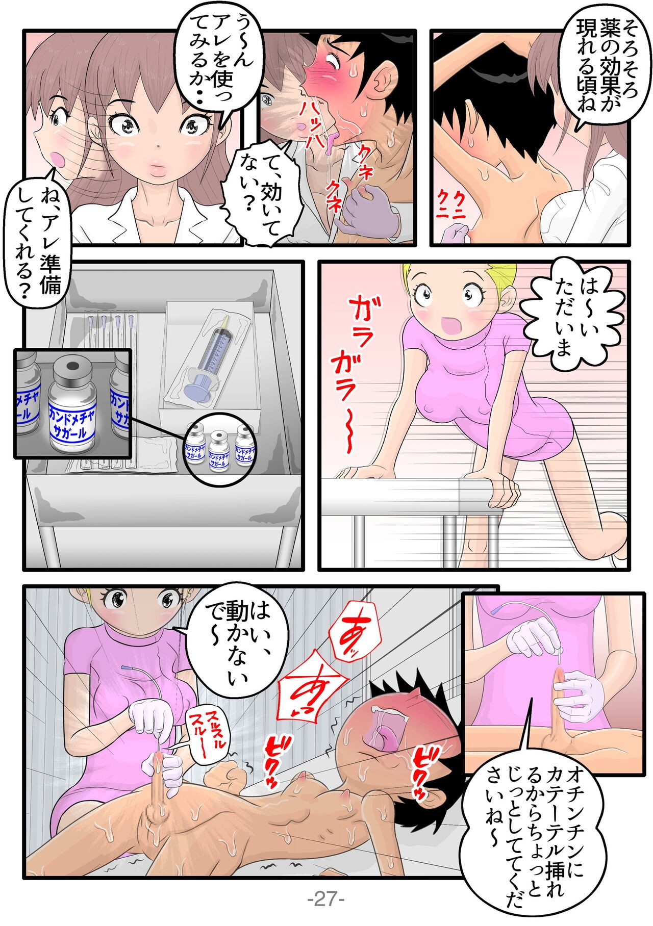 Page 28