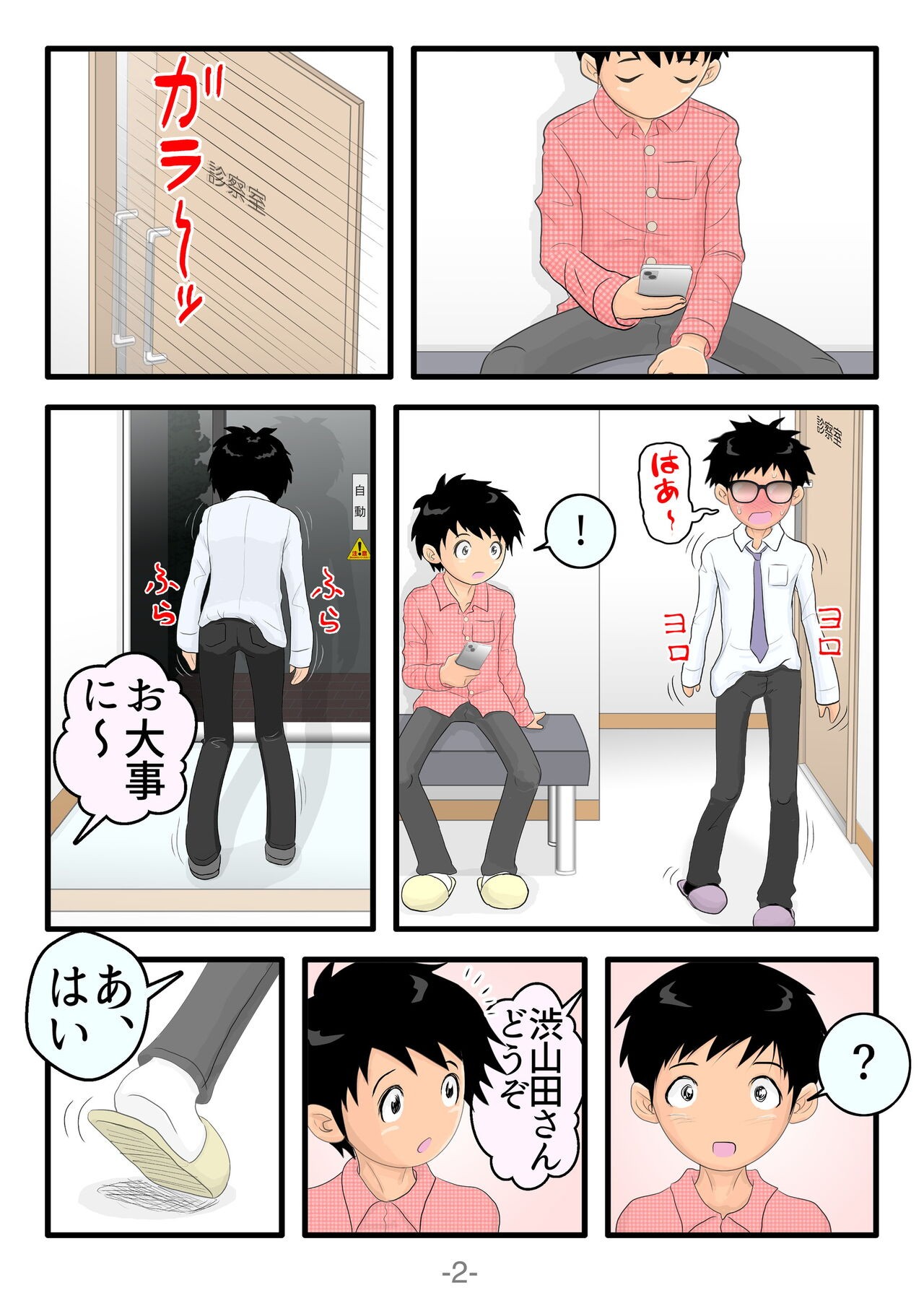 Page 3