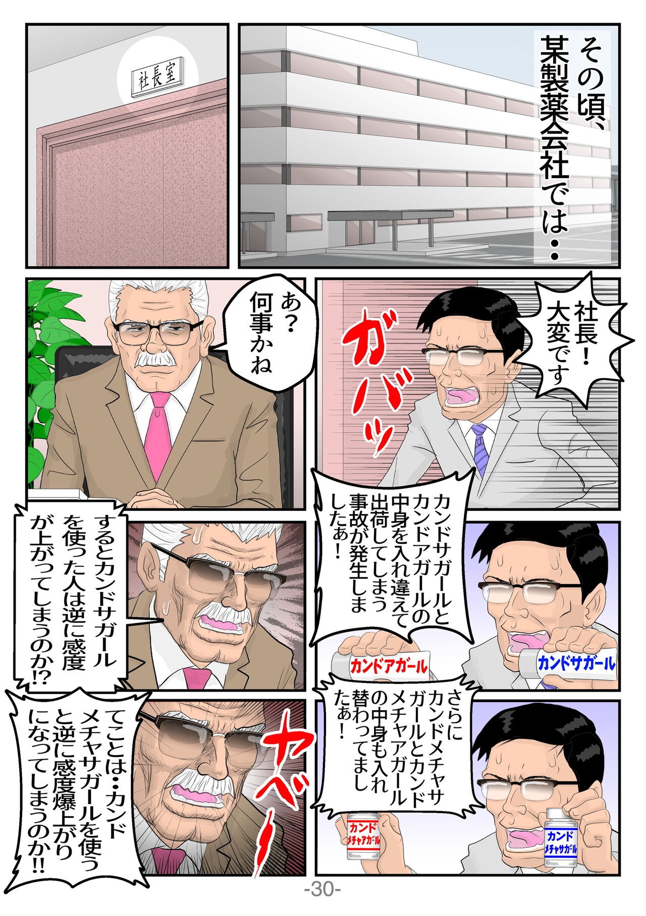 Page 31