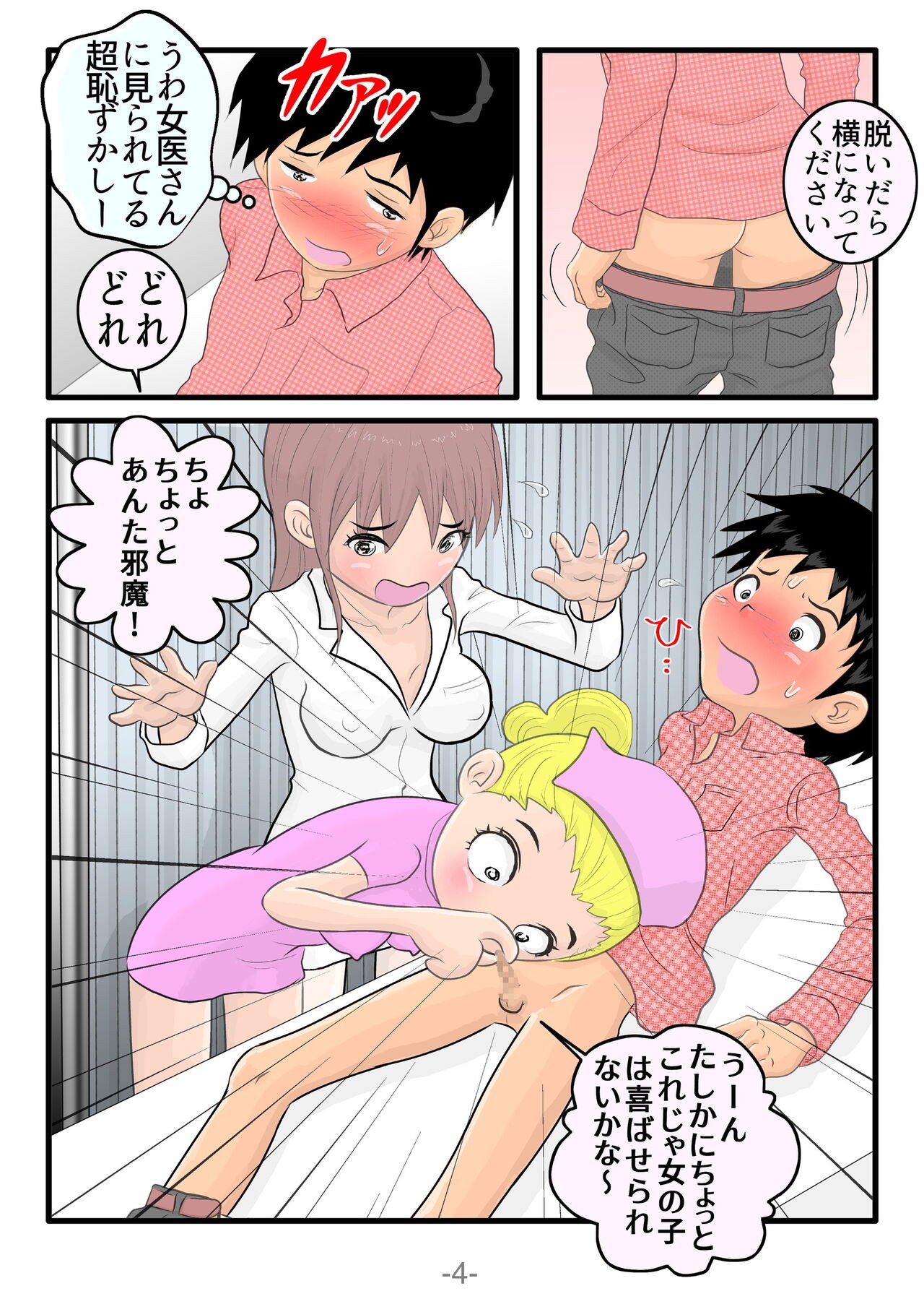 Page 5