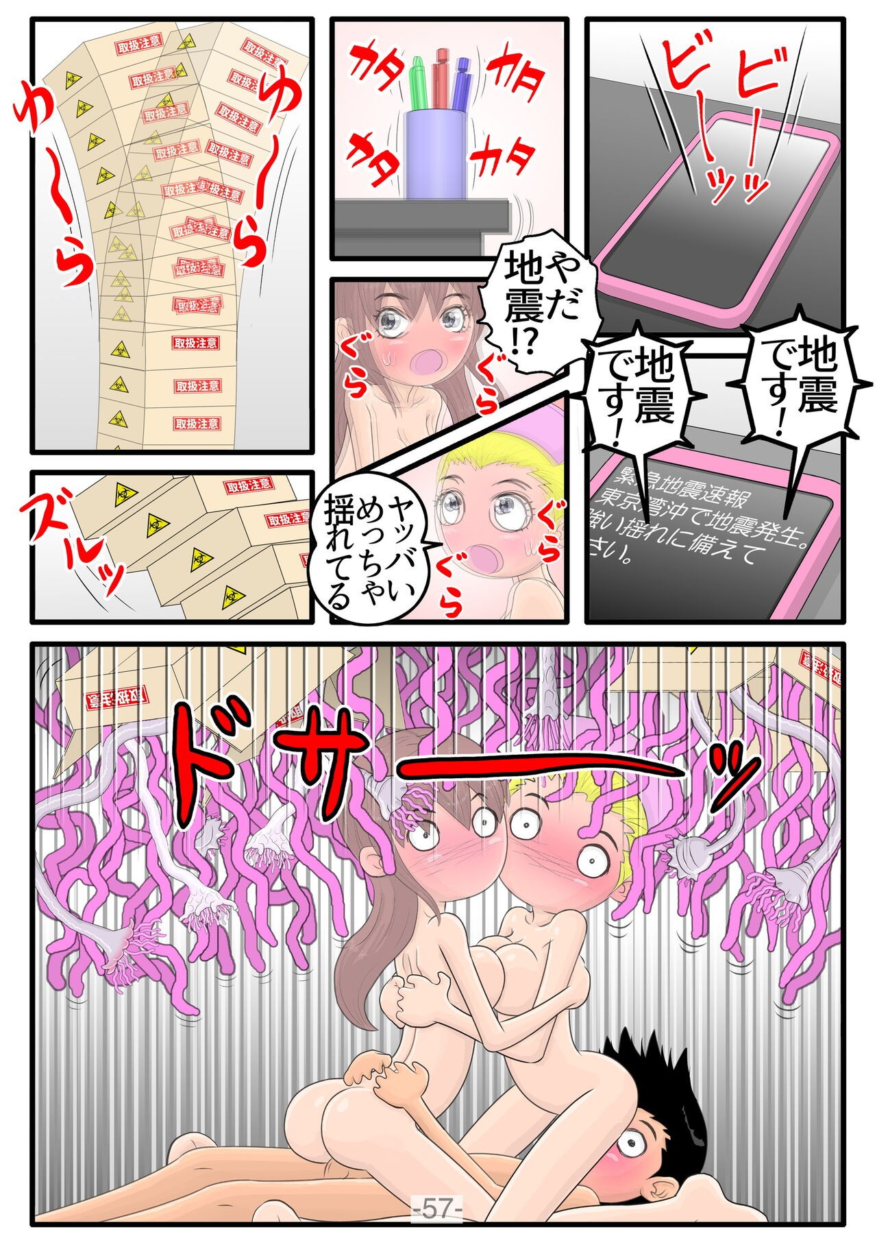Page 58