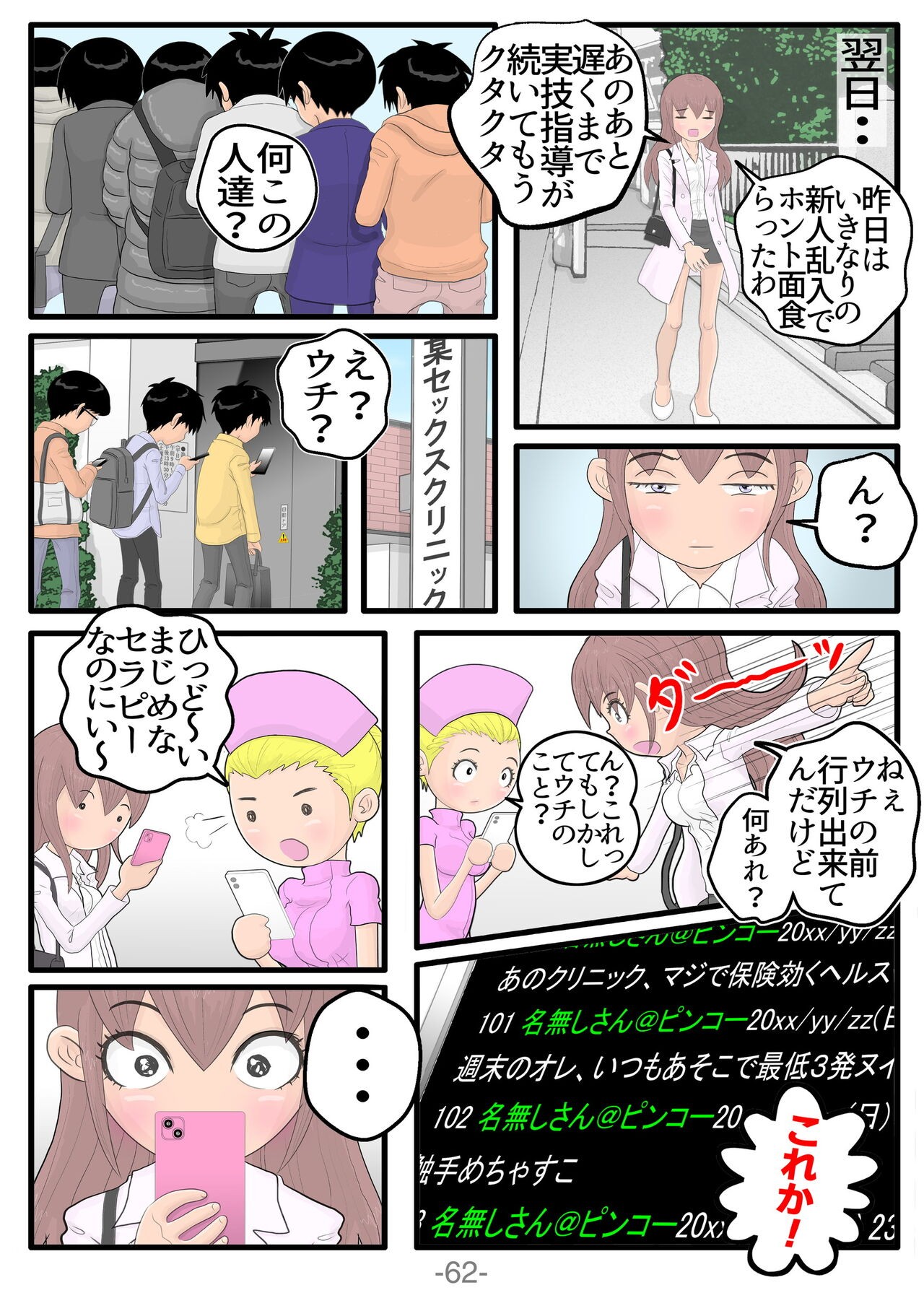 Page 63