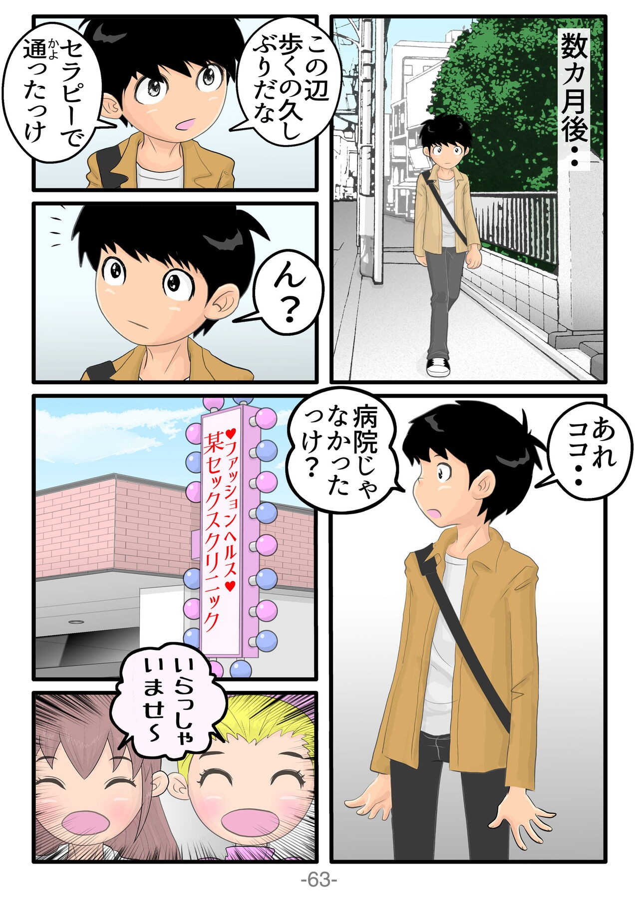 Page 64