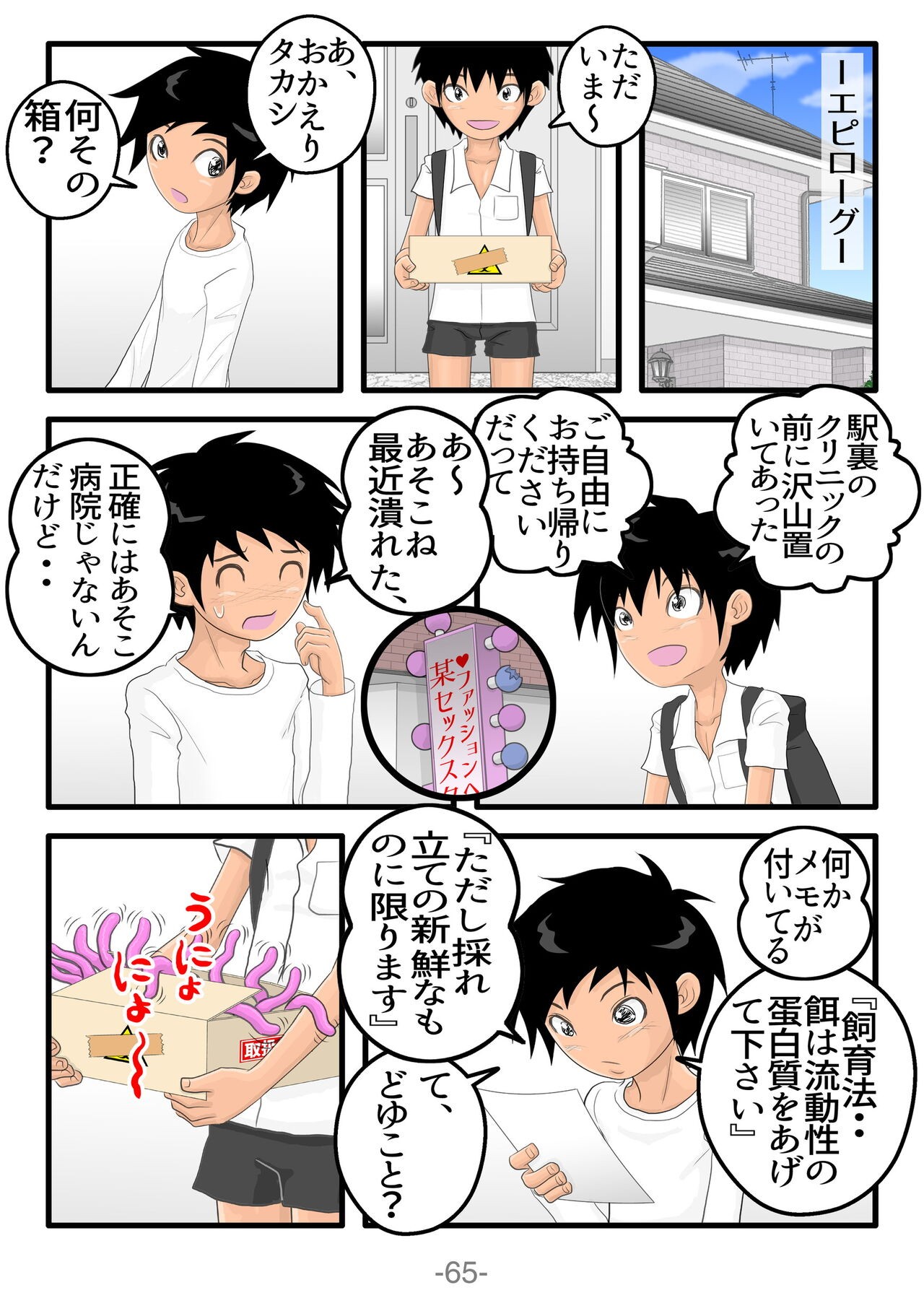 Page 66