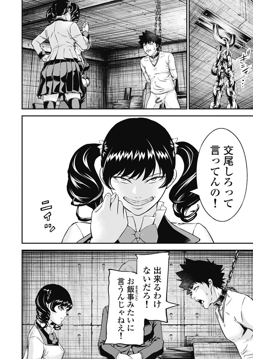 Page 106