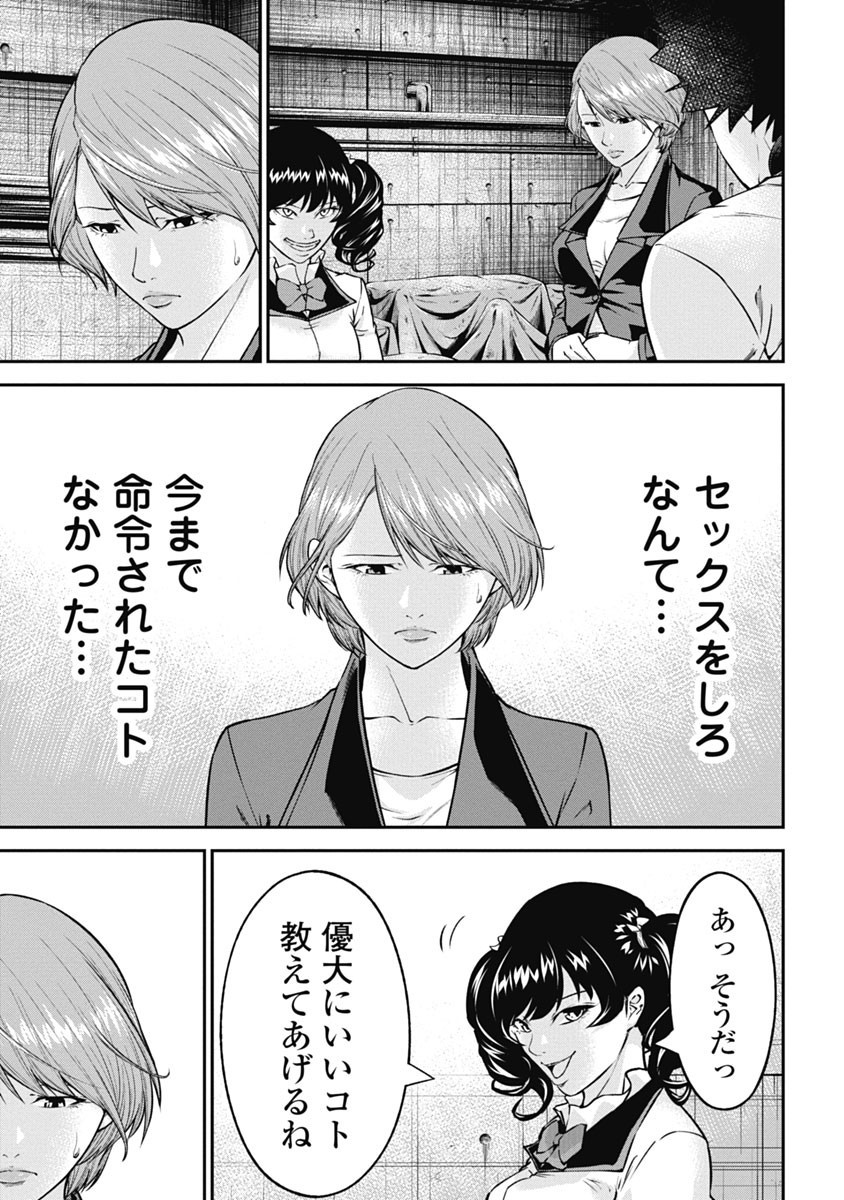 Page 107