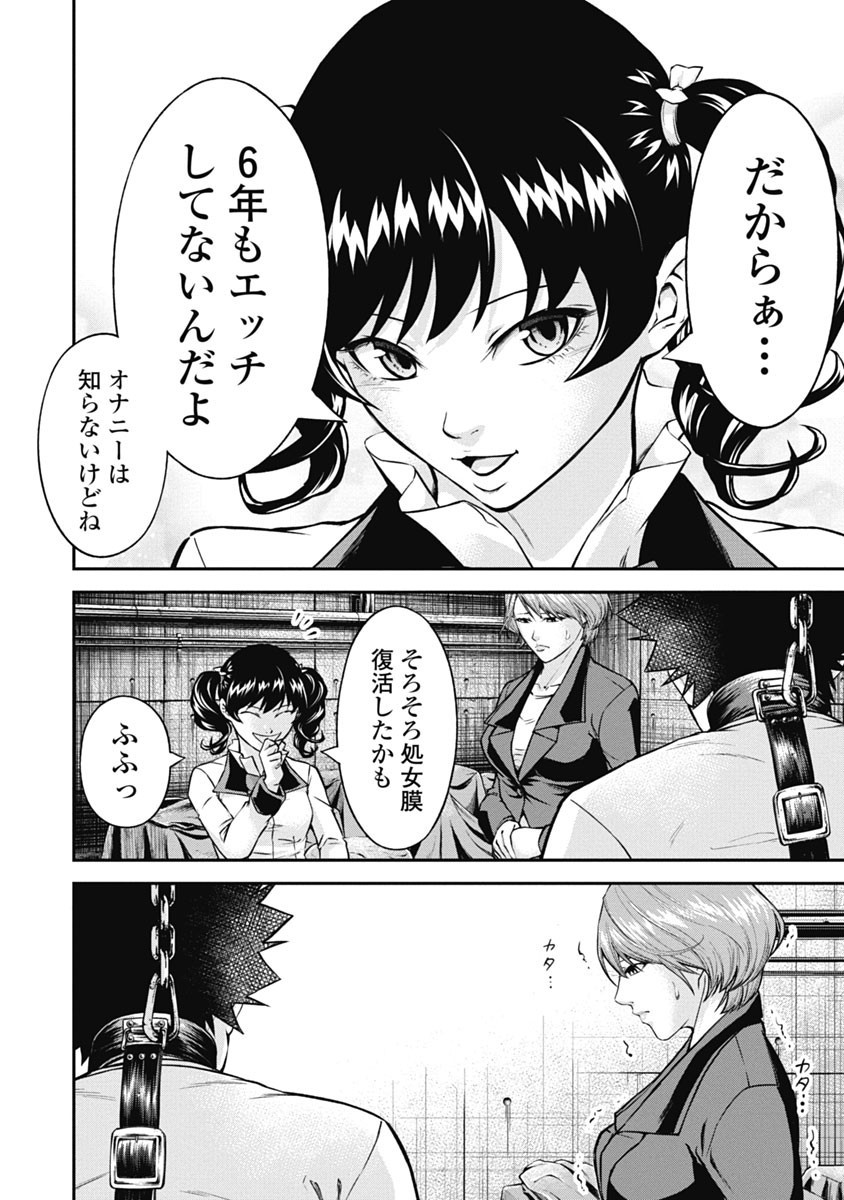 Page 112
