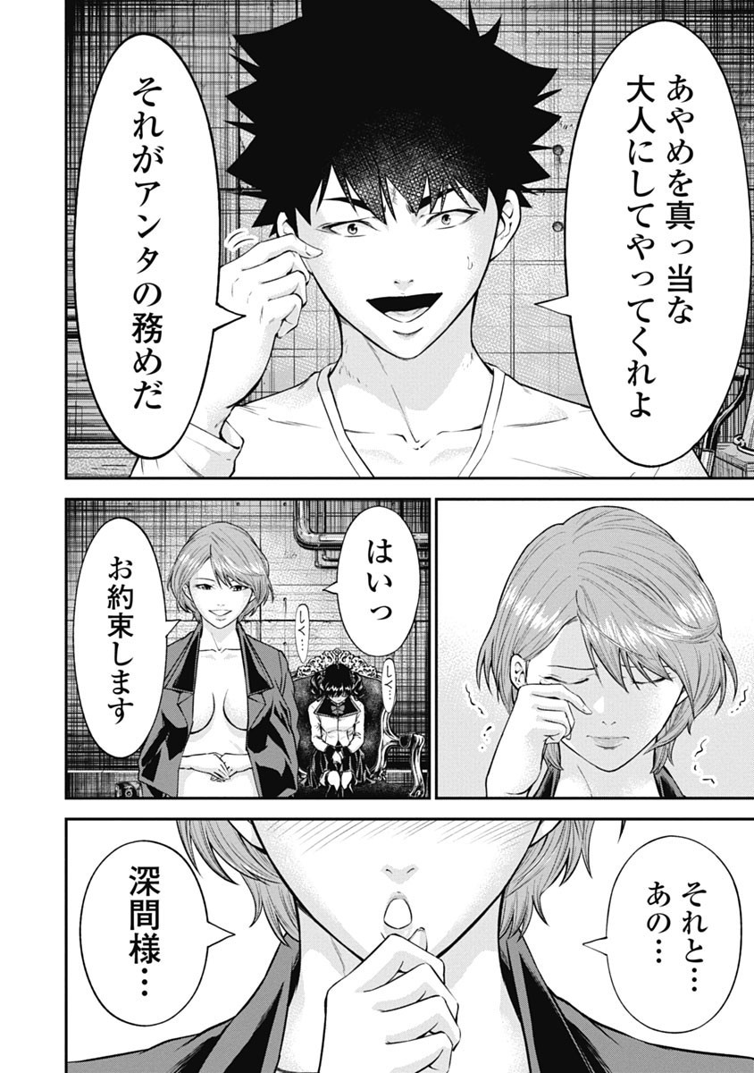 Page 184