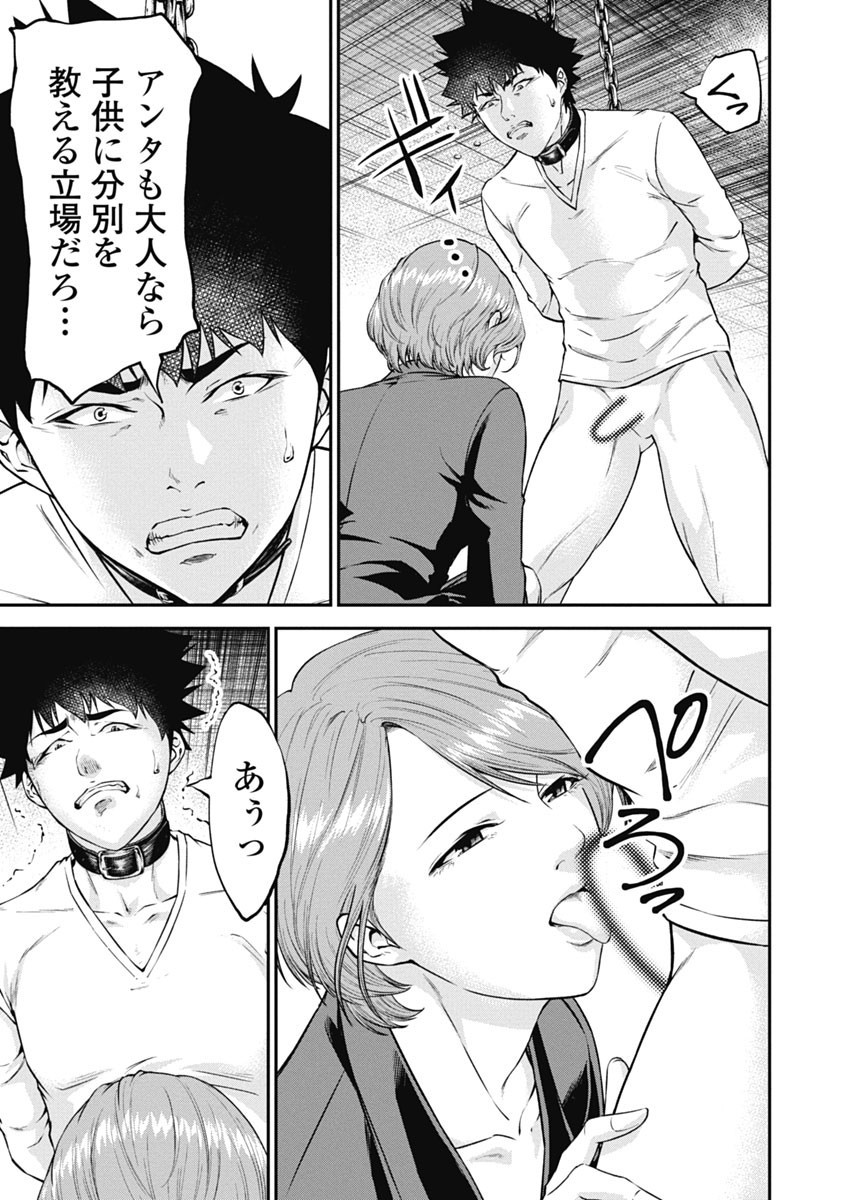 Page 63