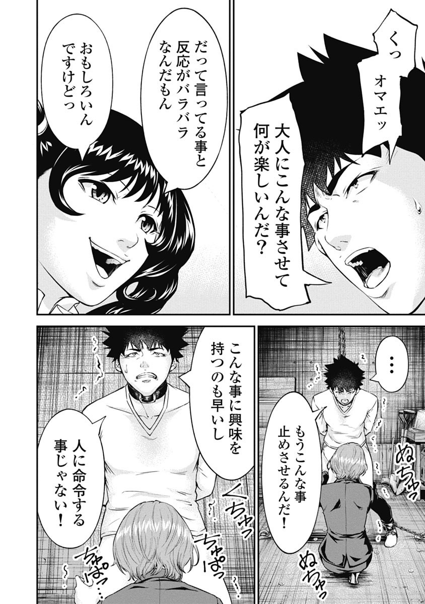 Page 68