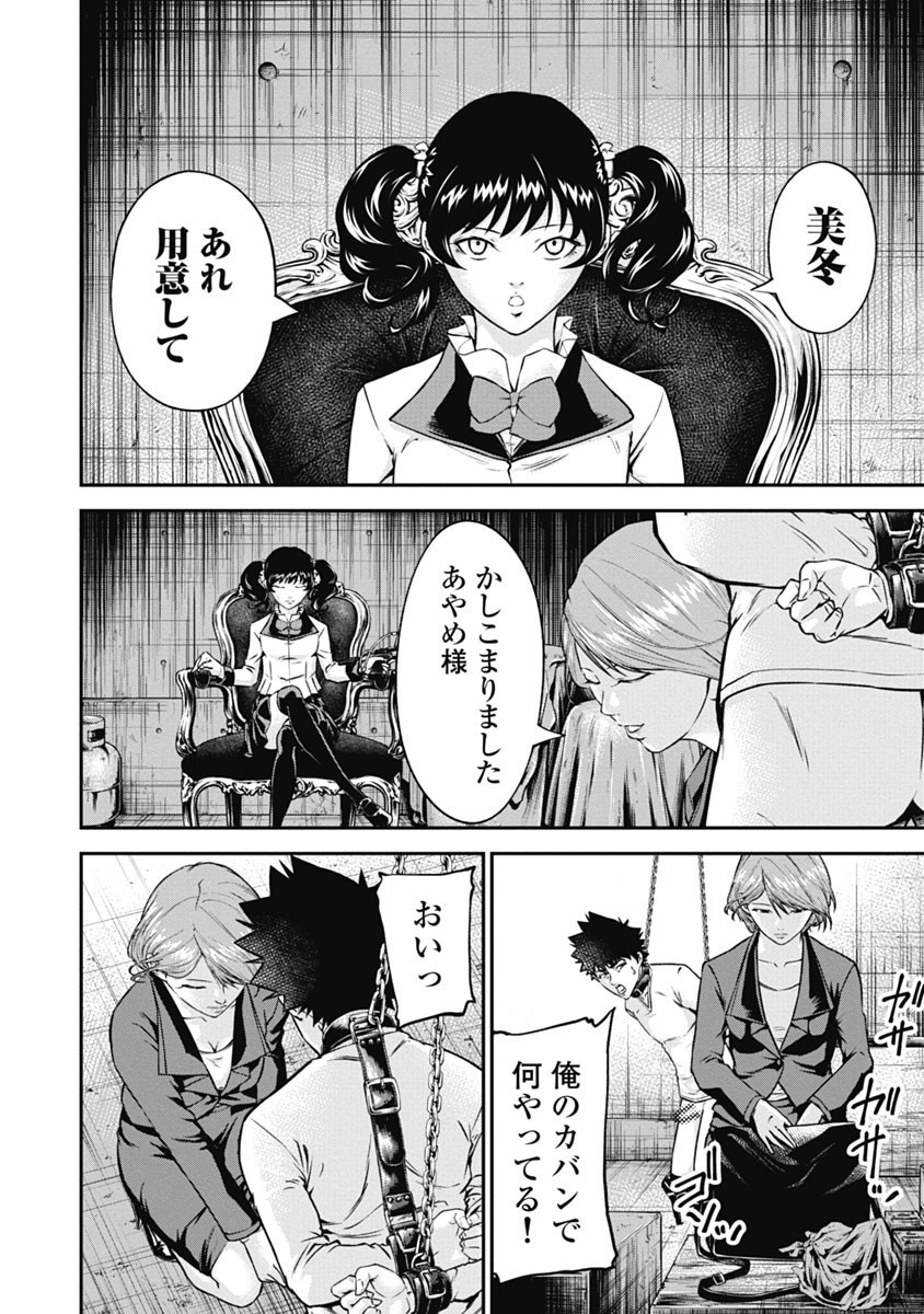 Page 74
