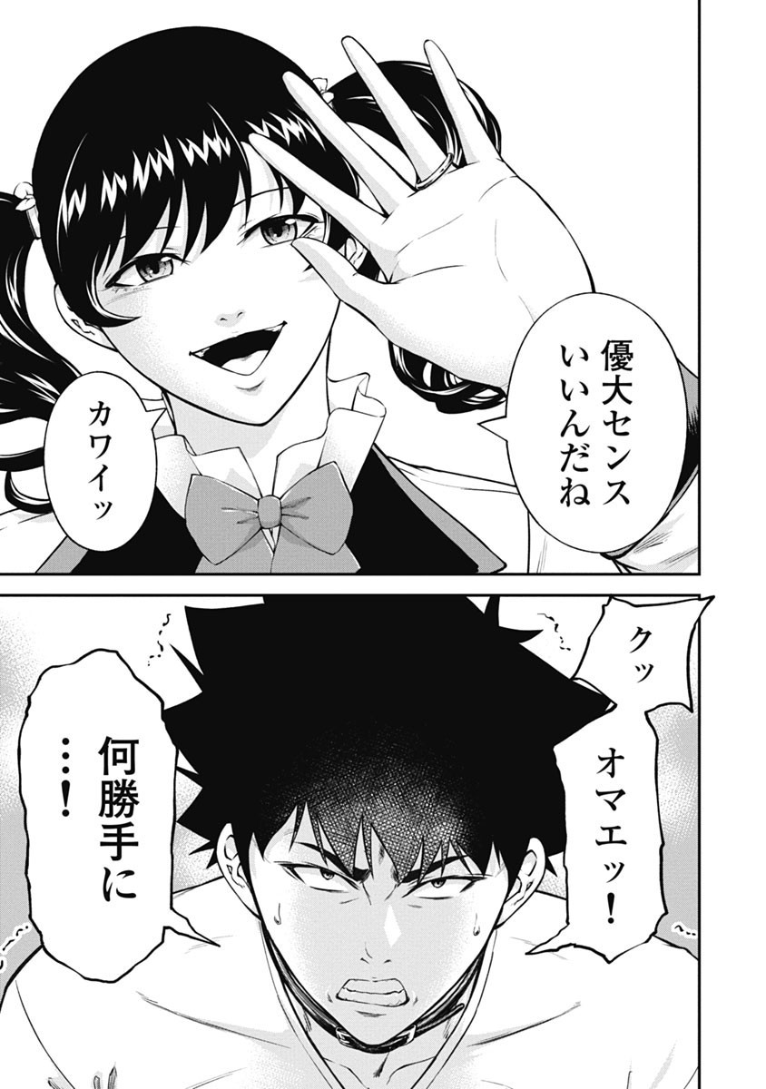 Page 85