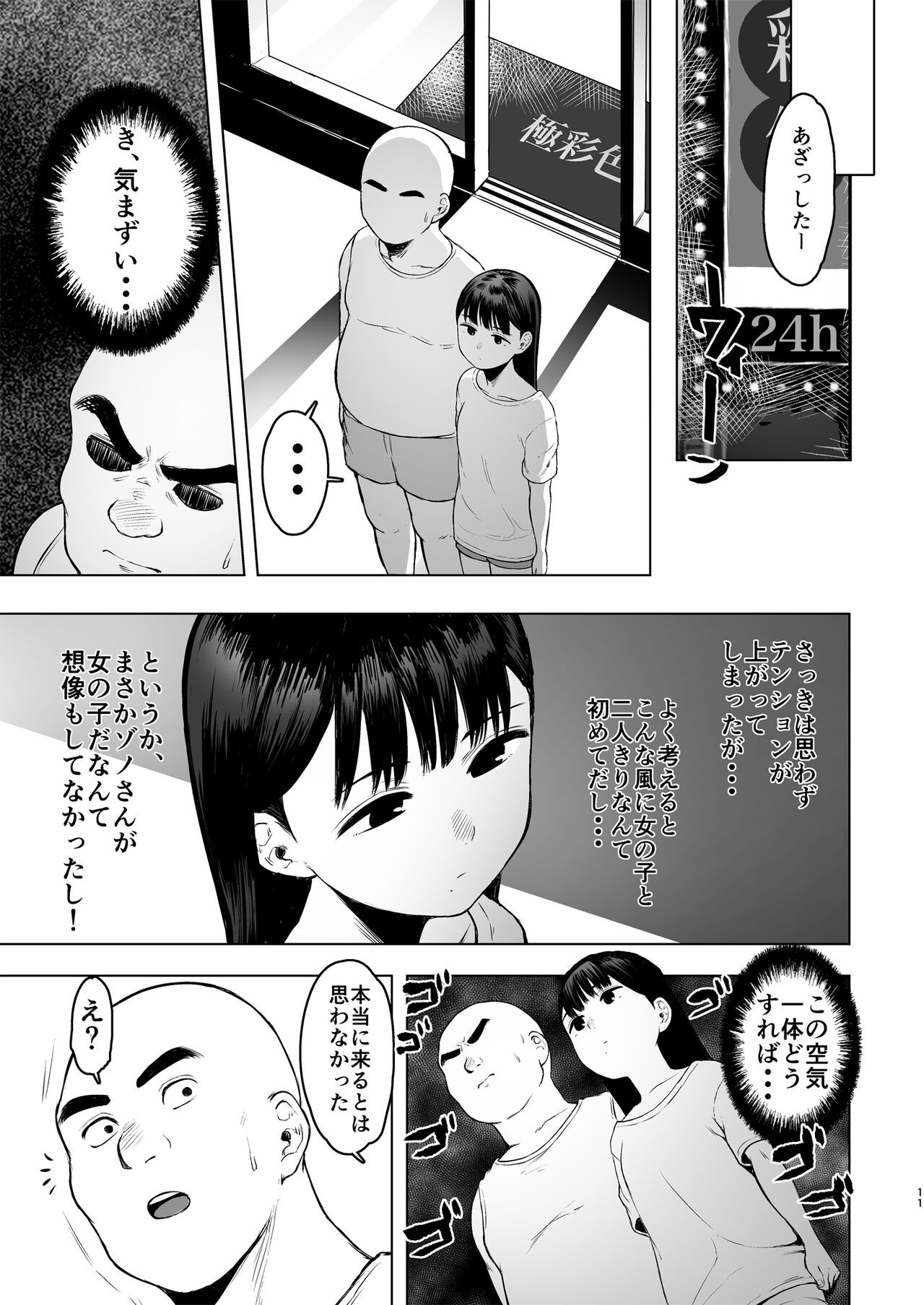 Page 11