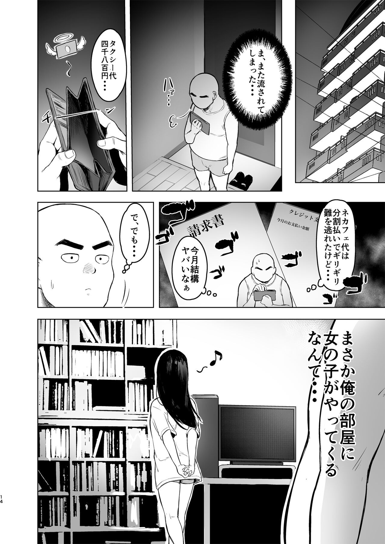 Page 14