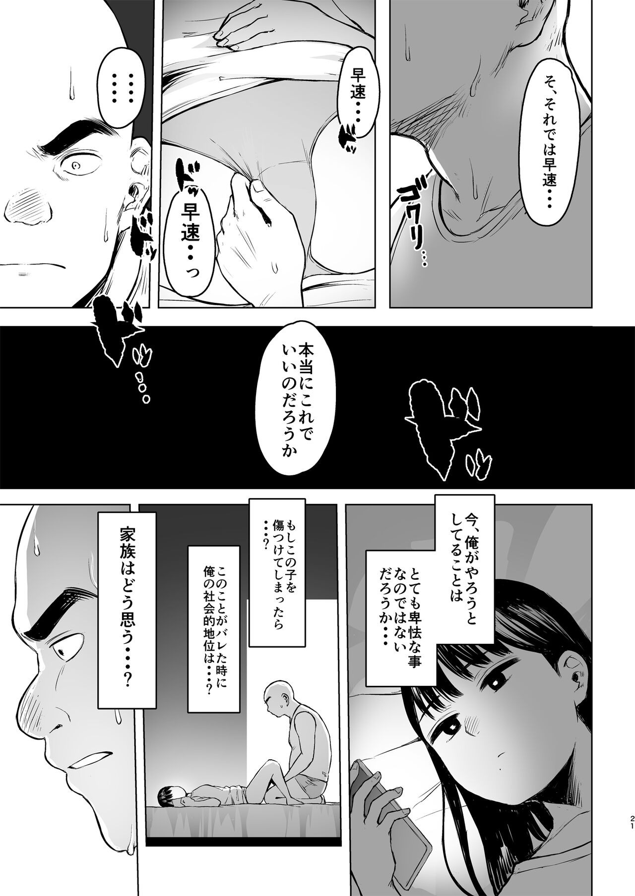 Page 21
