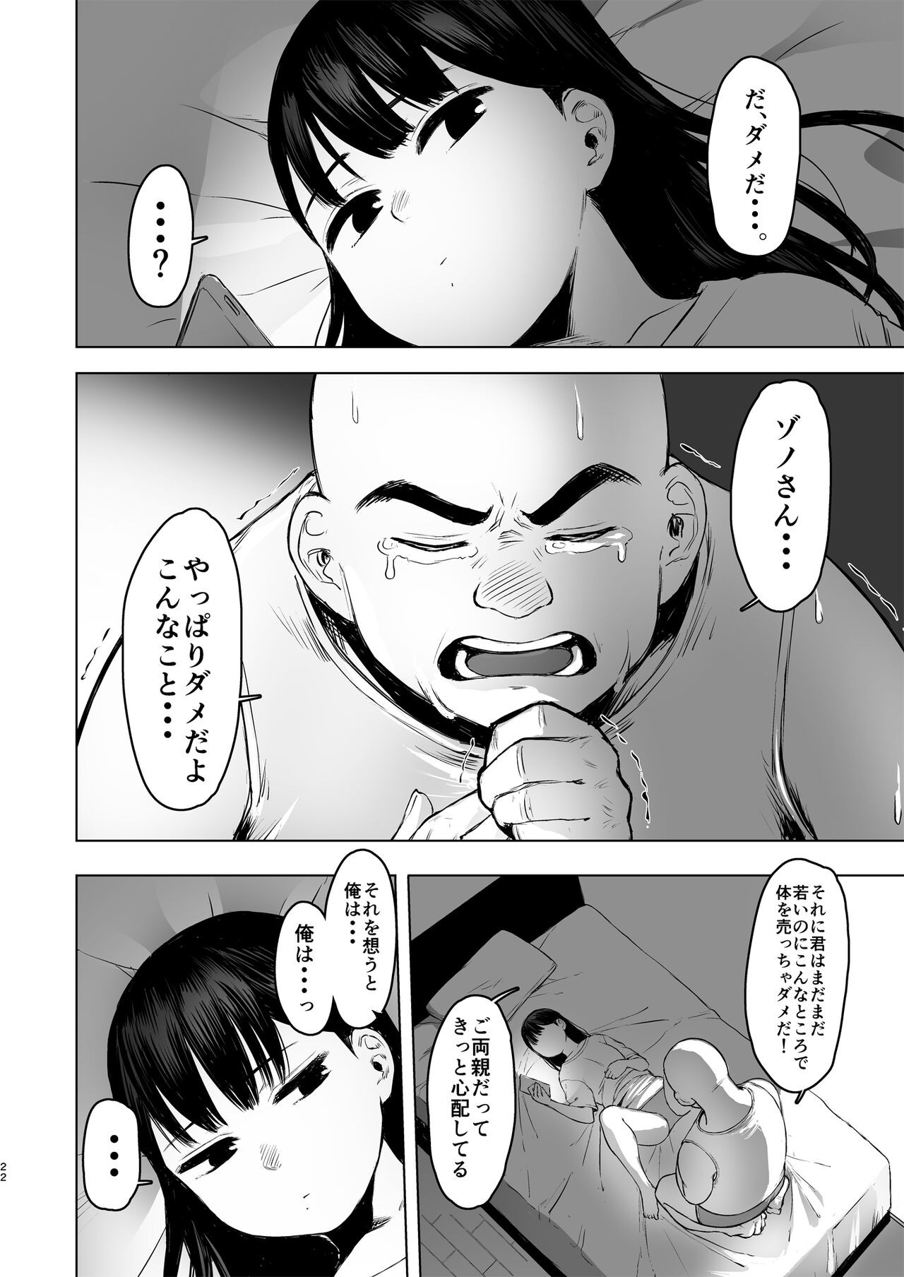 Page 22