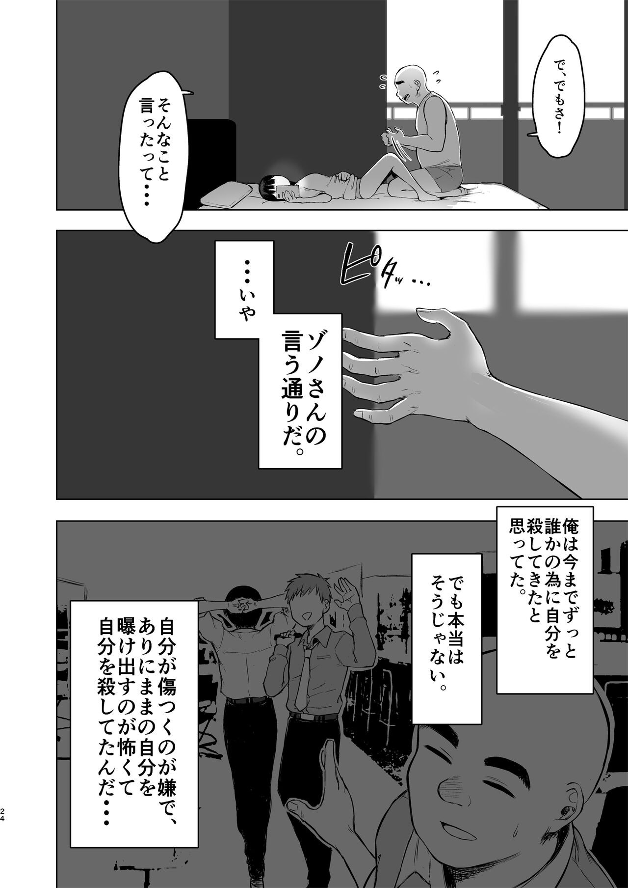 Page 24