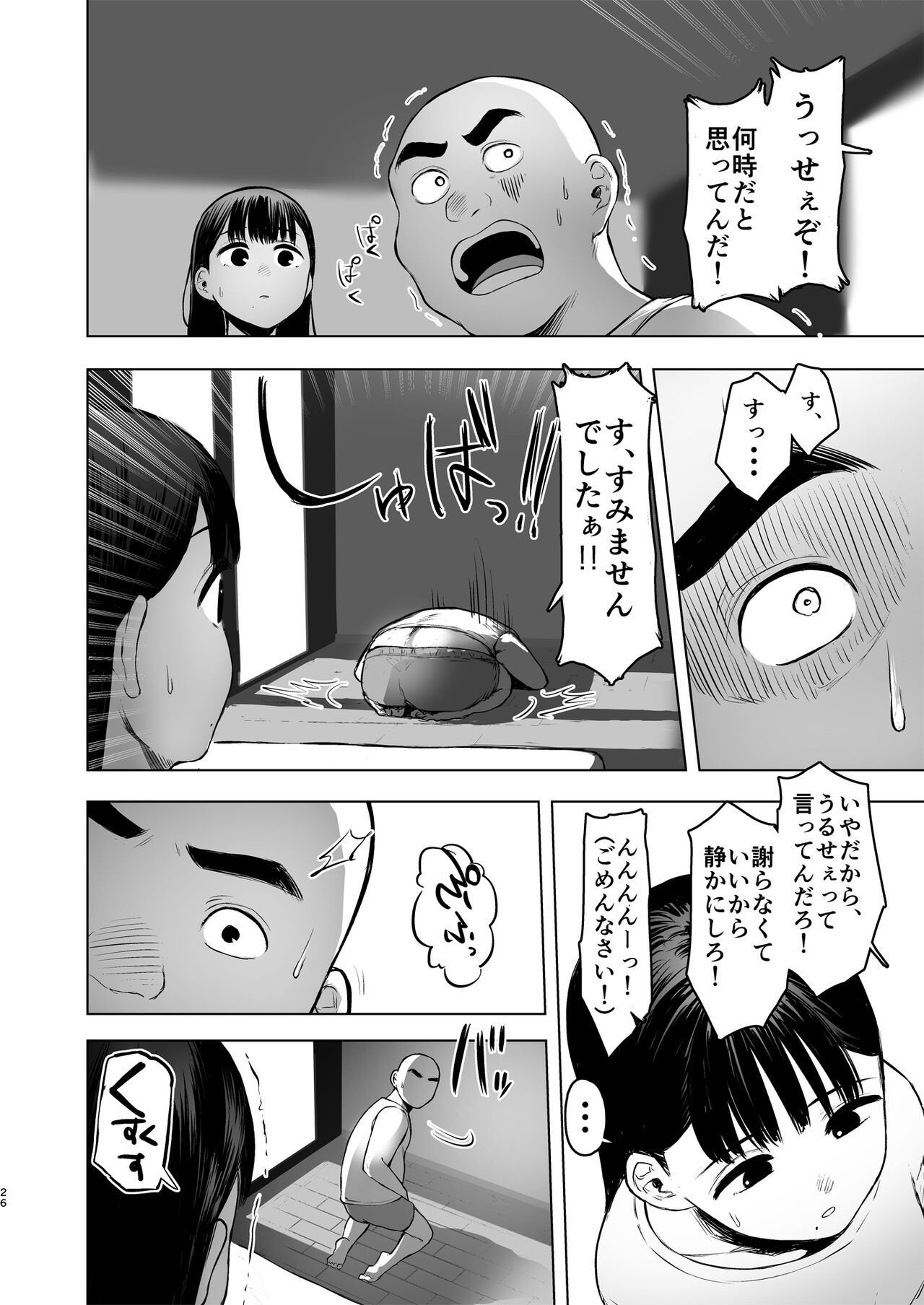 Page 26