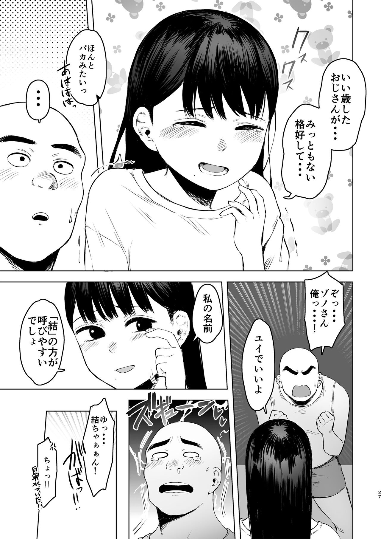 Page 27