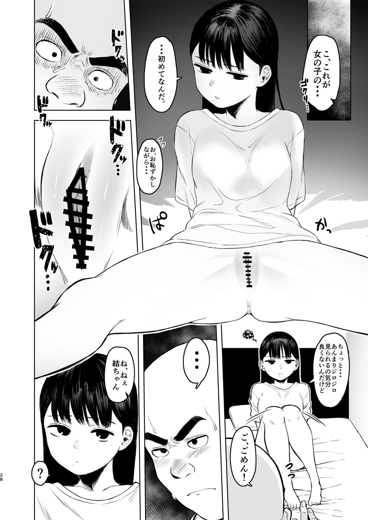 Page 28
