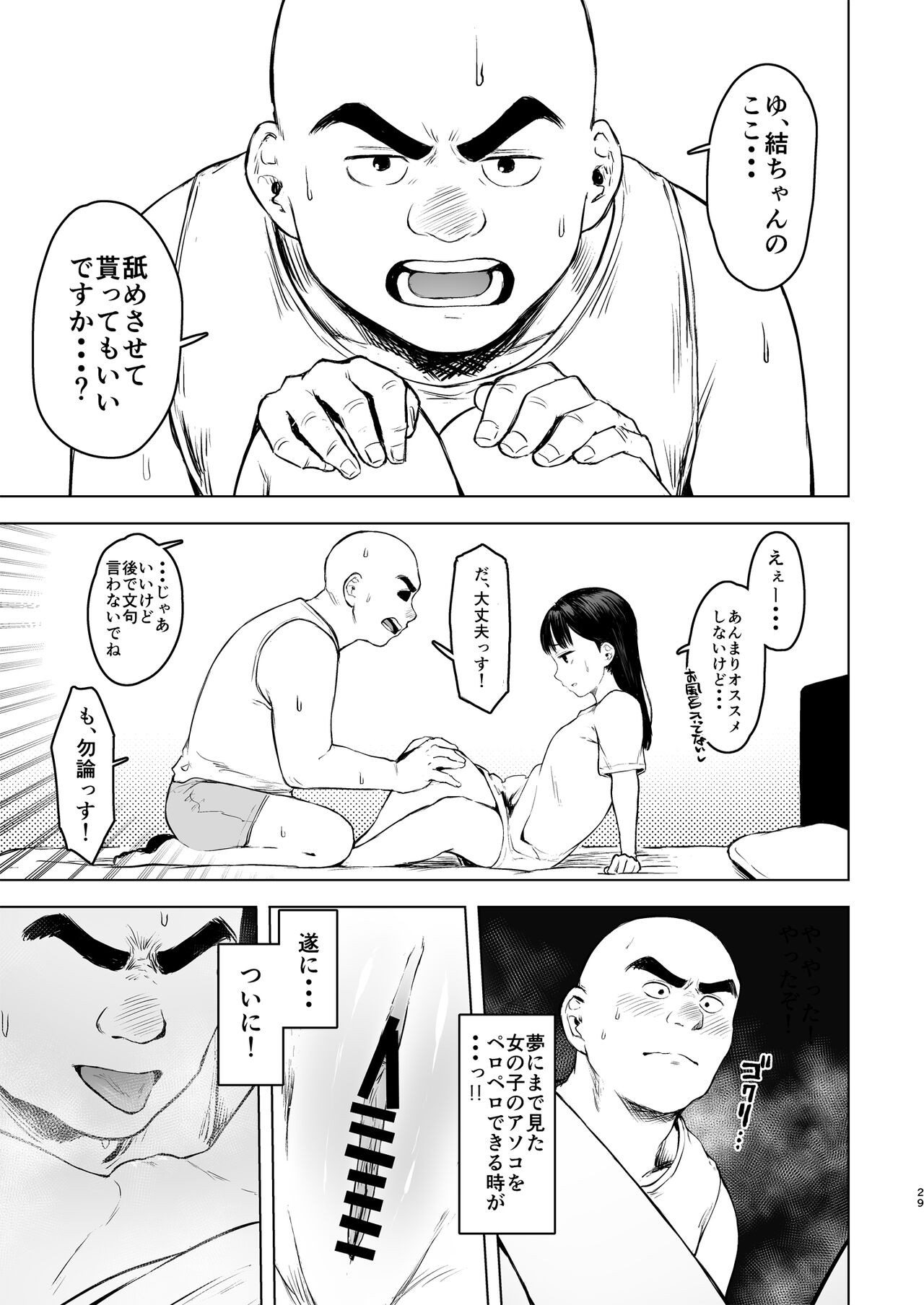 Page 29