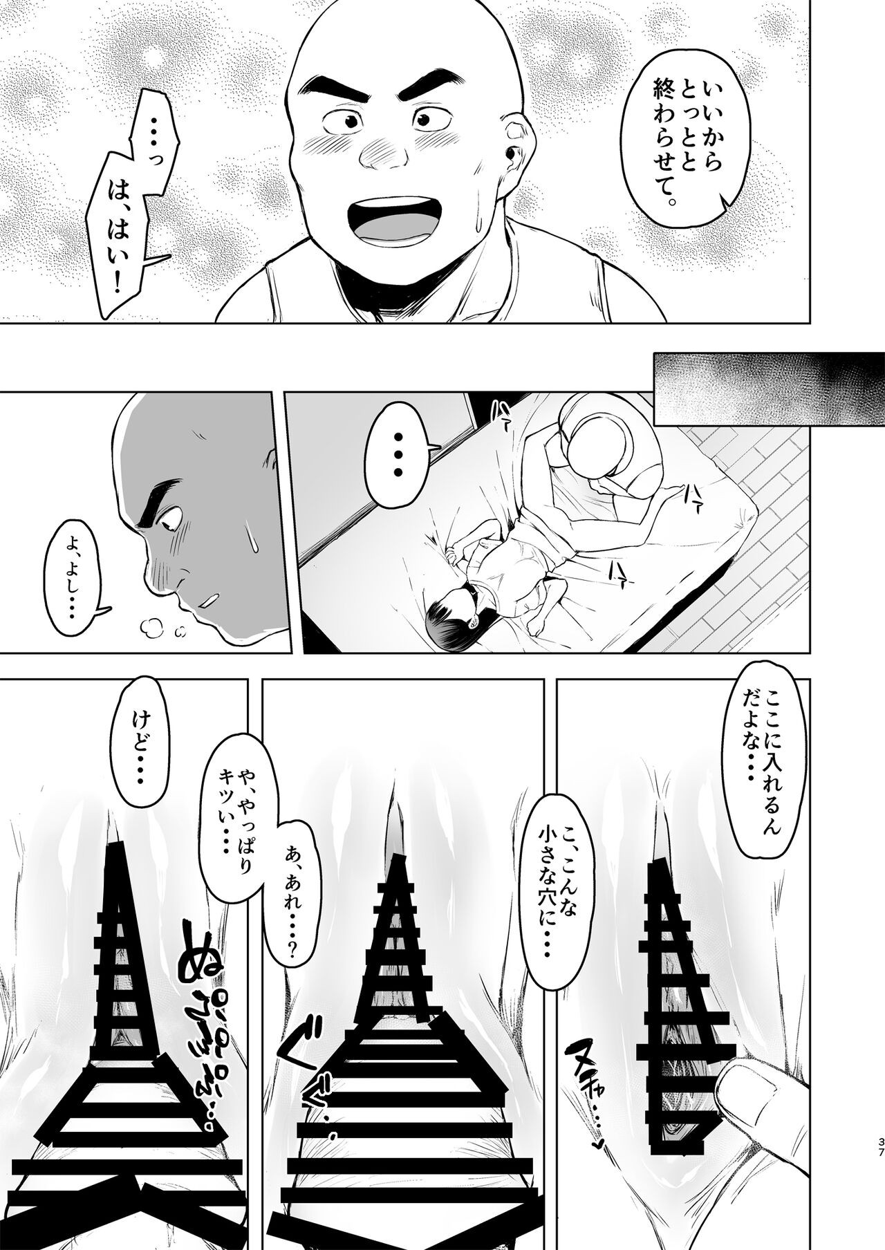 Page 37