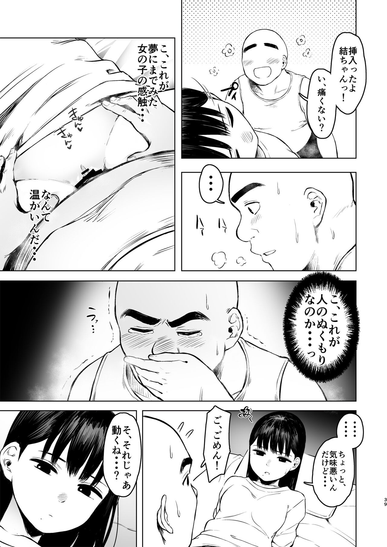 Page 39