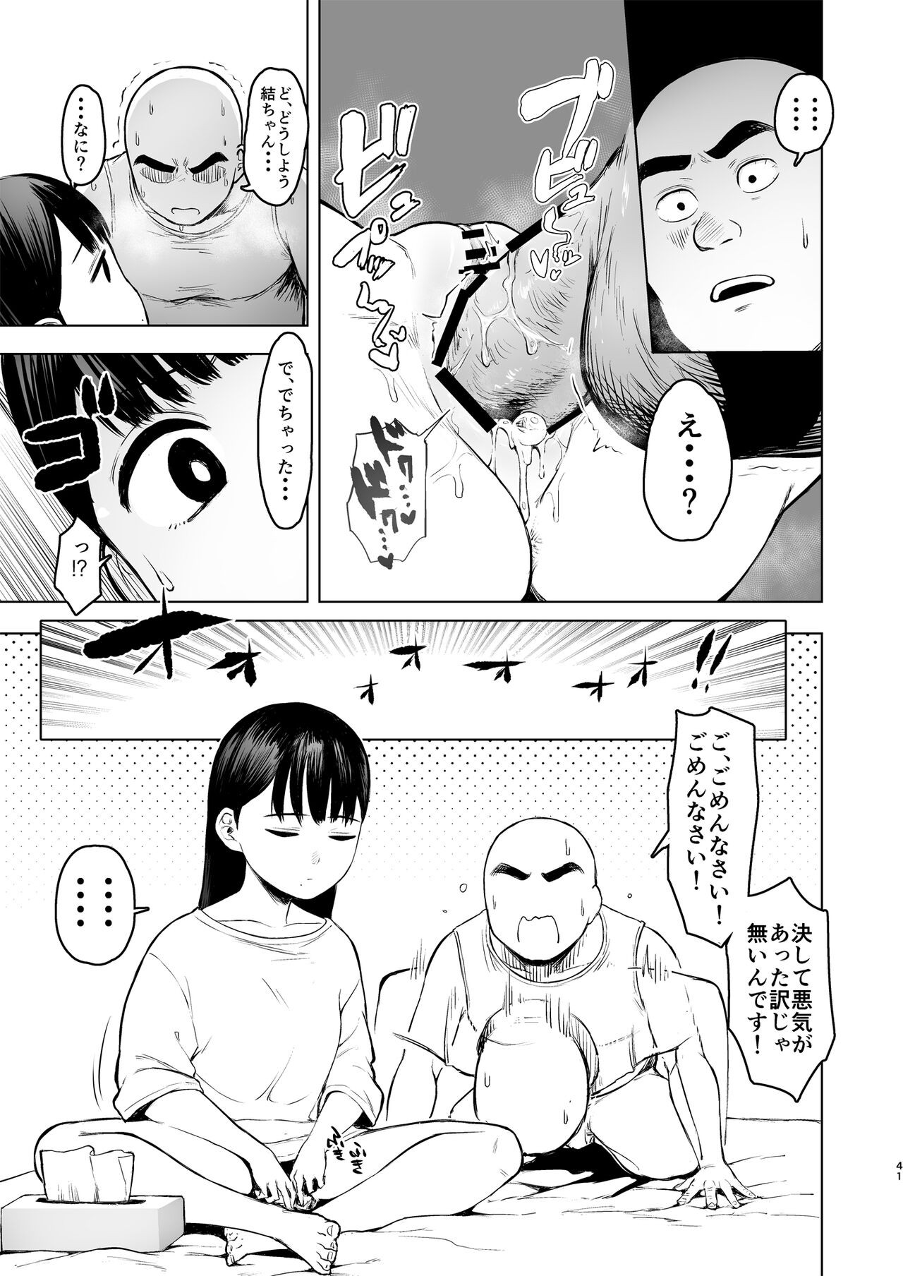 Page 41