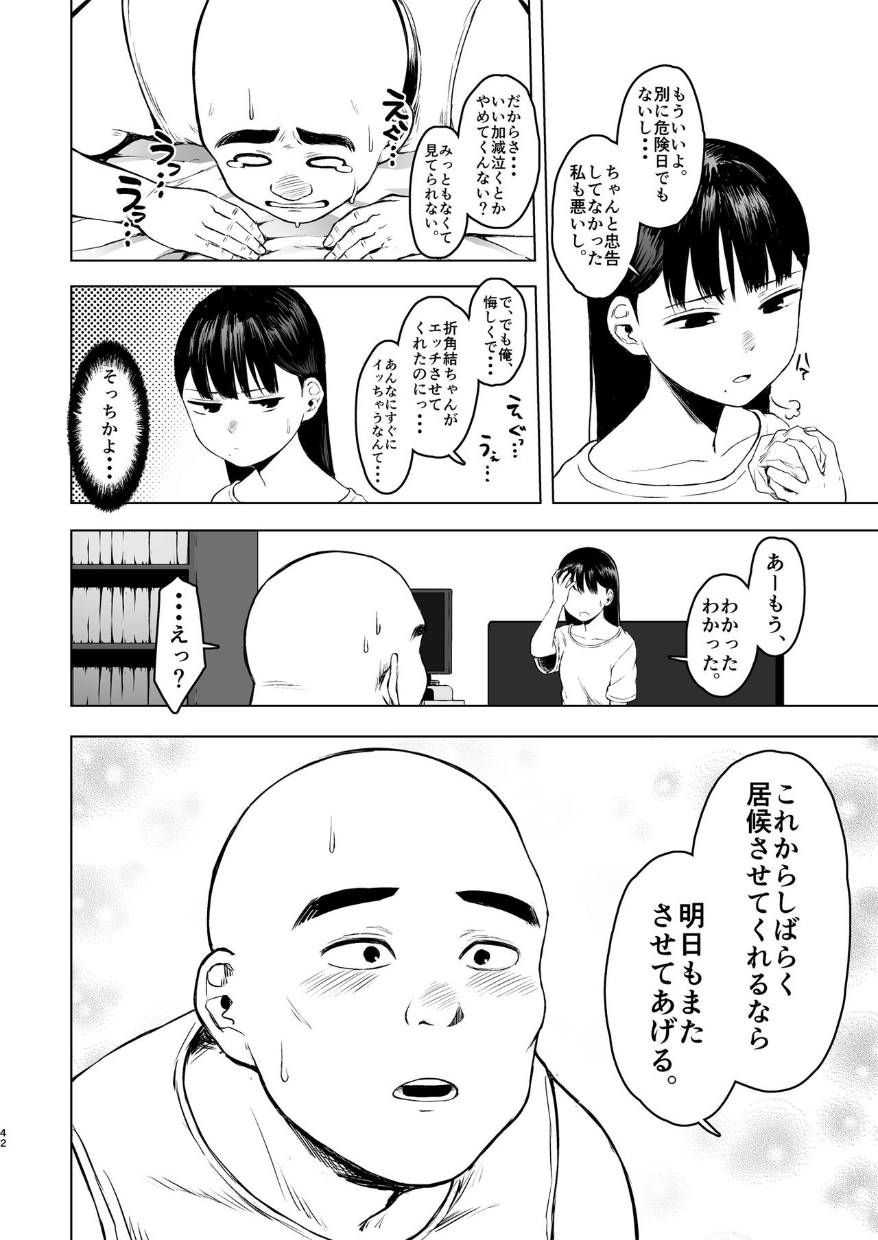 Page 42