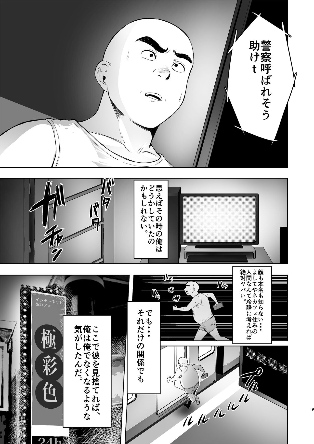 Page 9