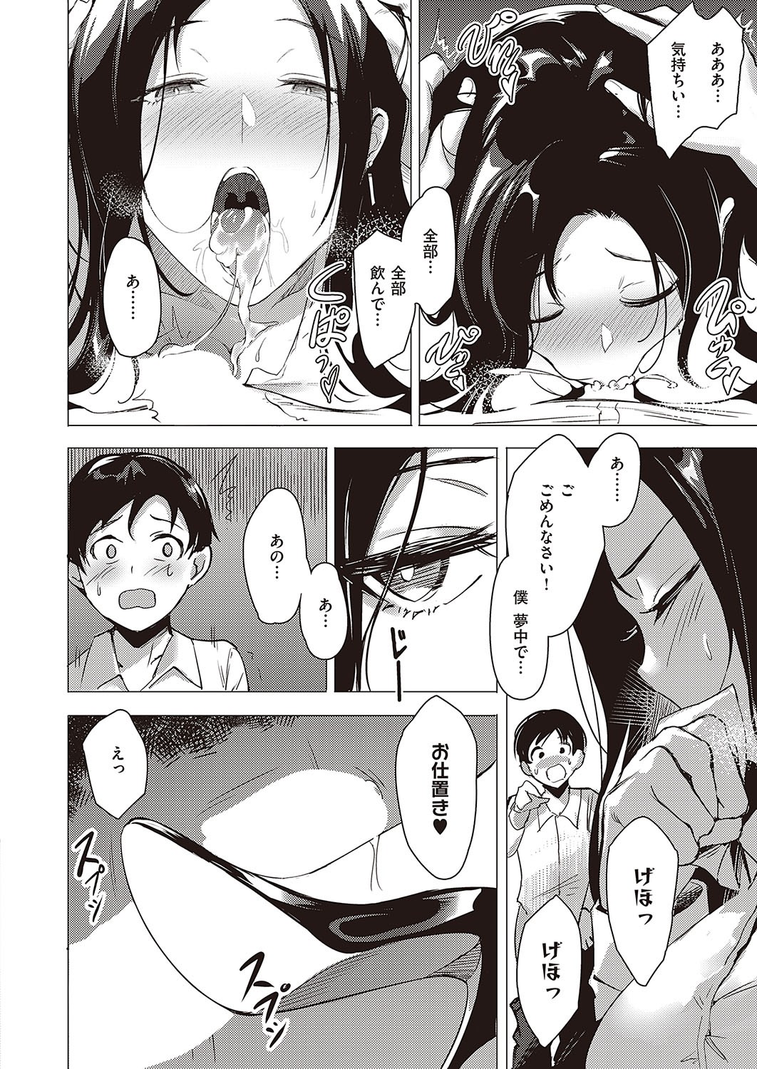 Page 191
