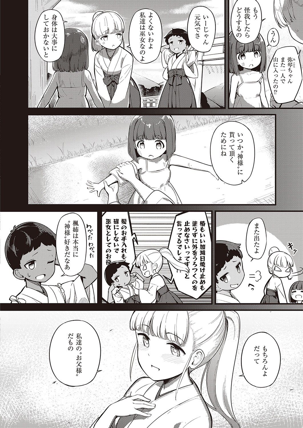 Page 287