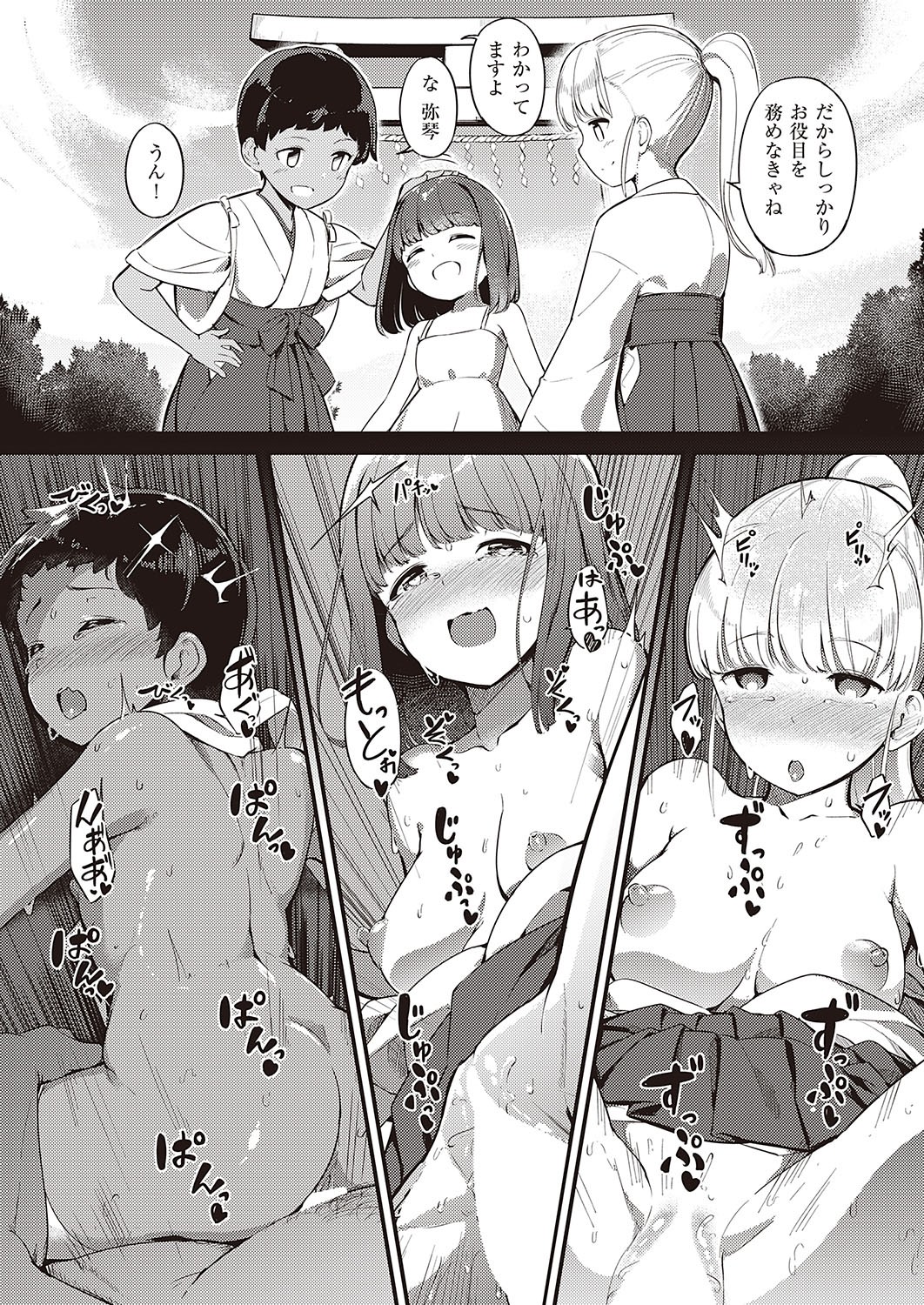 Page 288