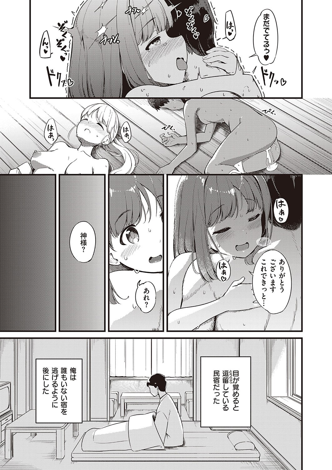 Page 294