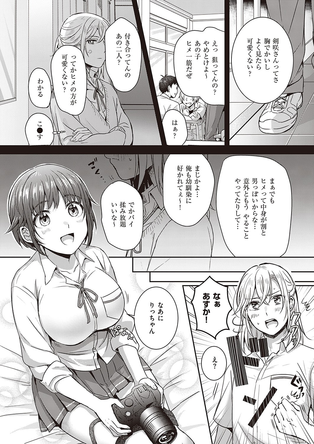 Page 300