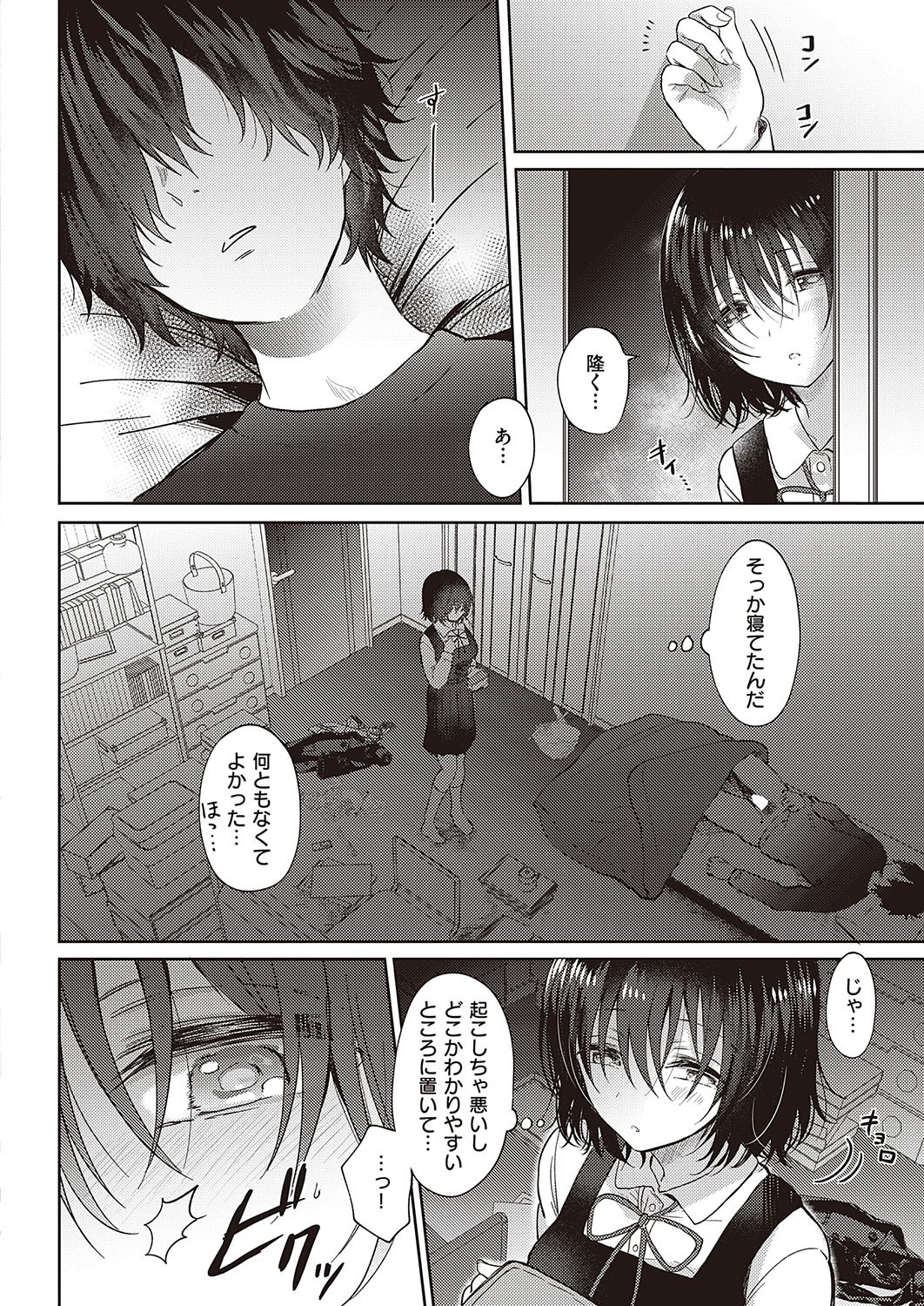 Page 367