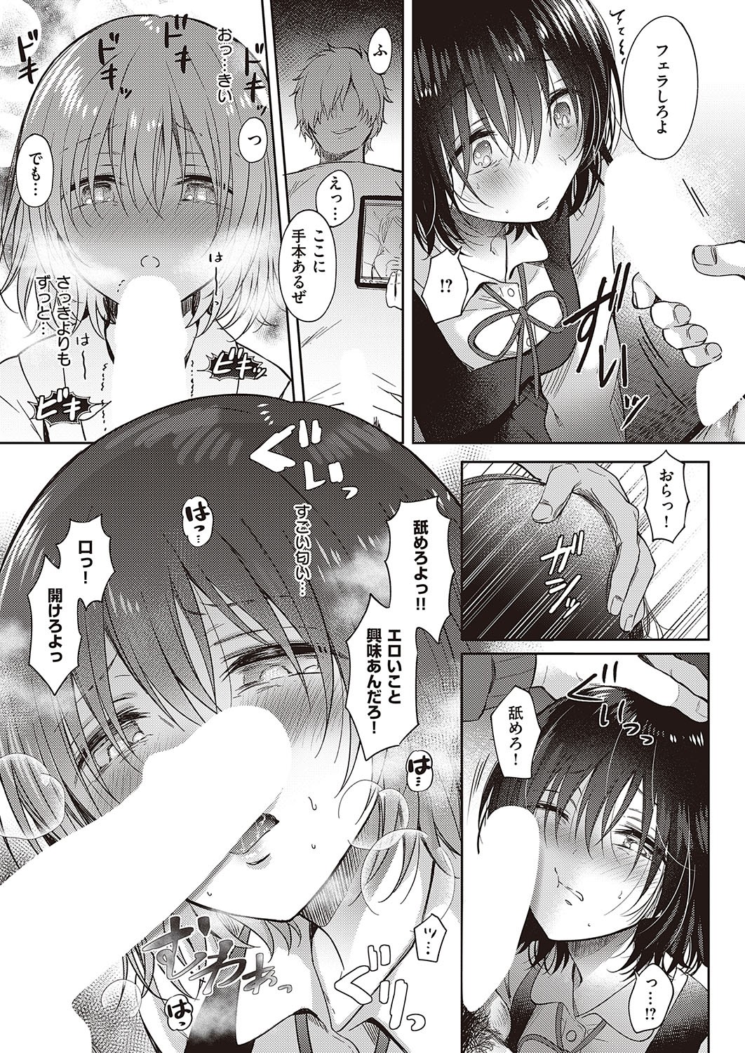 Page 374