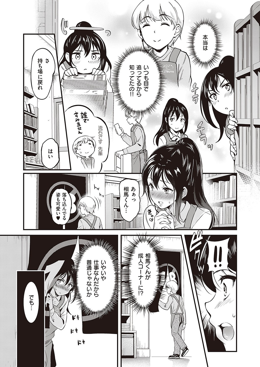 Page 420