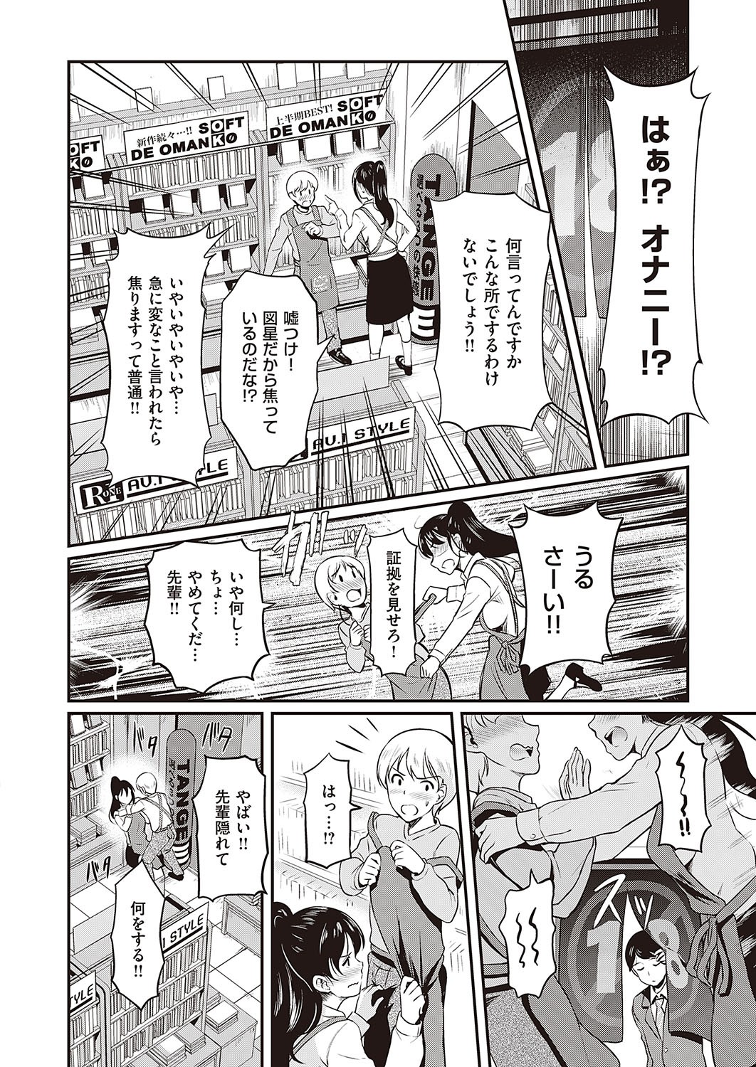 Page 423