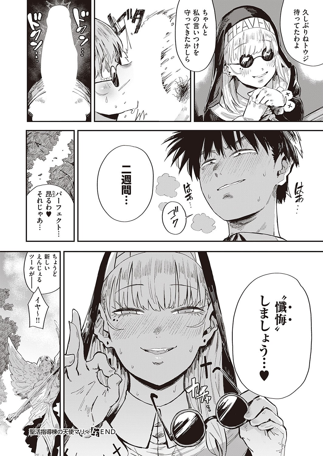 Page 529