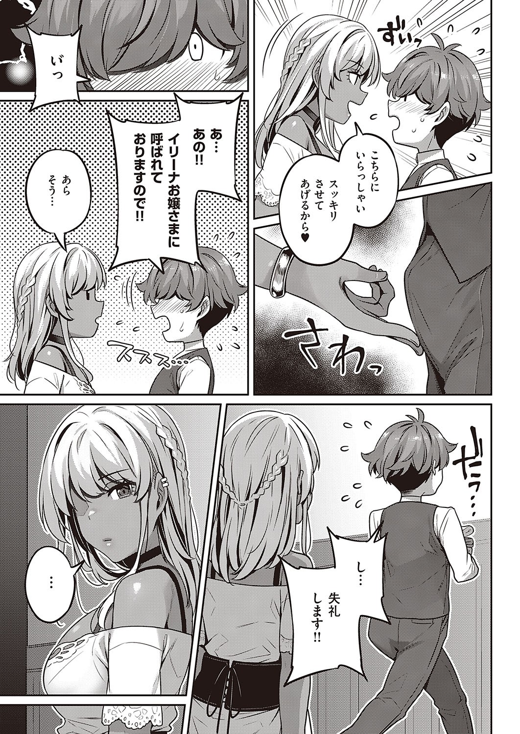 Page 572