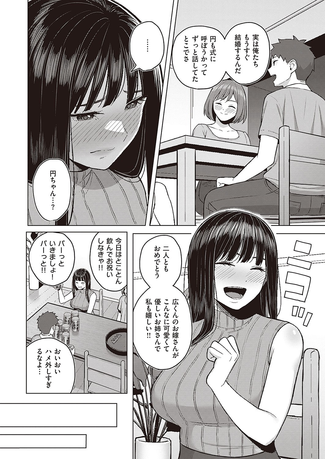 Page 591
