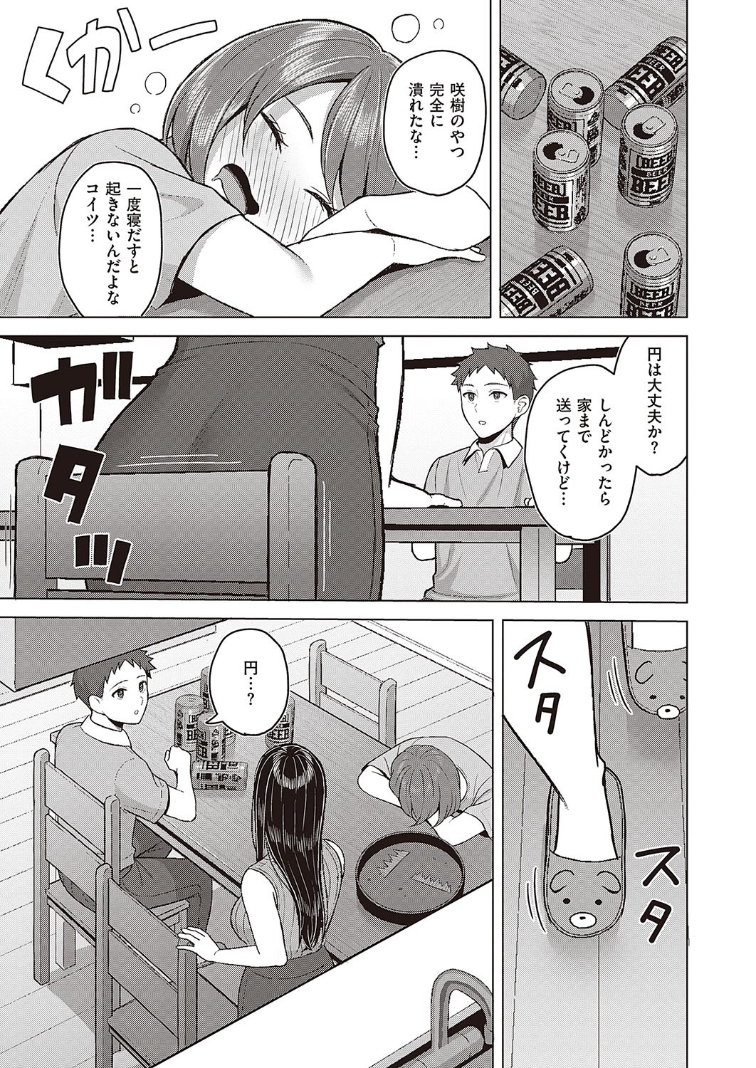 Page 592