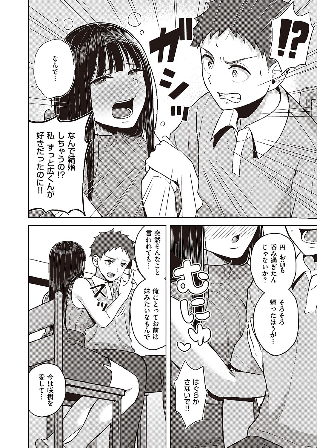 Page 593