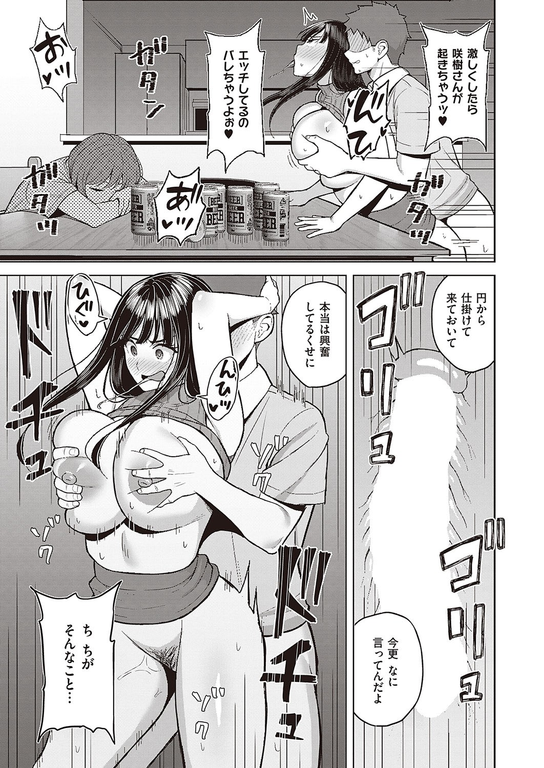 Page 608