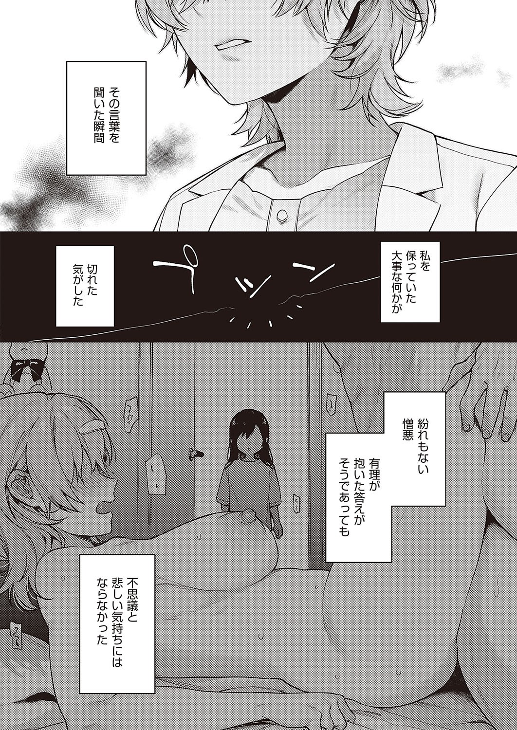 Page 661