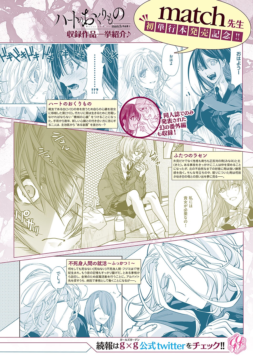 Page 685